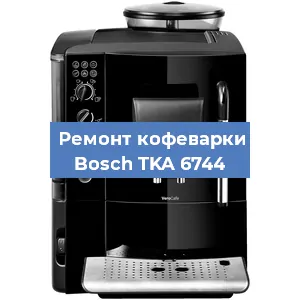 Замена прокладок на кофемашине Bosch TKA 6744 в Новосибирске